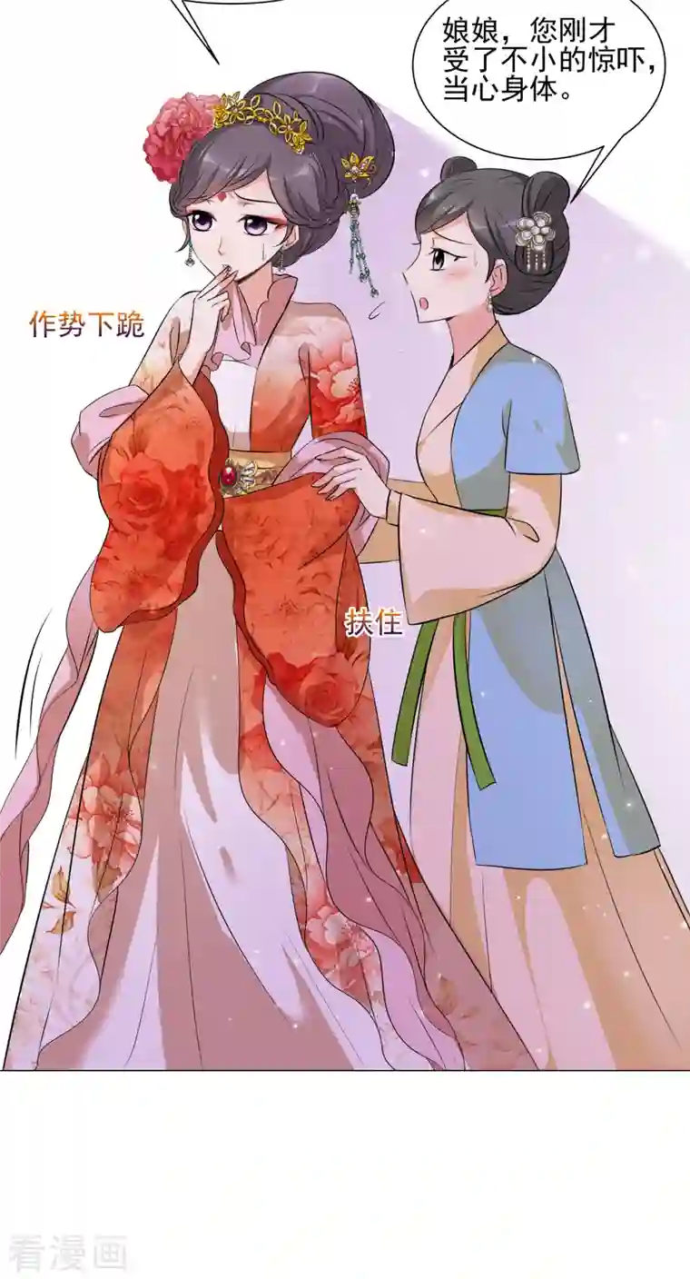 妃夕妍雪第2季第20话 宫斗开始！1