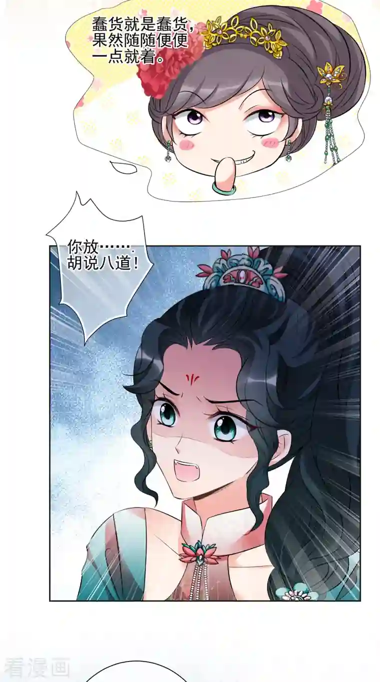 妃夕妍雪第2季第20话 宫斗开始！1