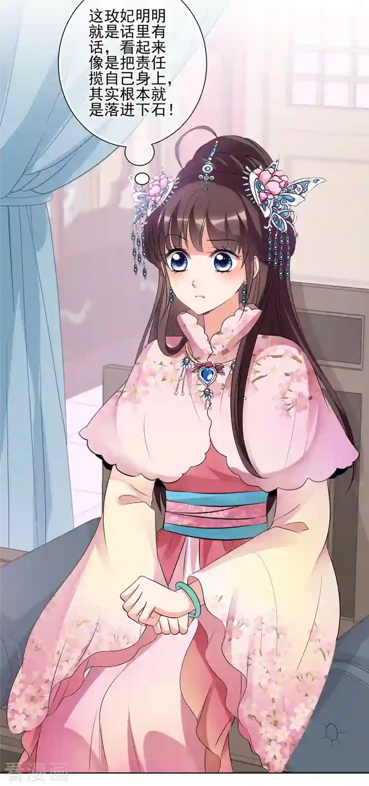 妃夕妍雪第2季第20话 宫斗开始！1