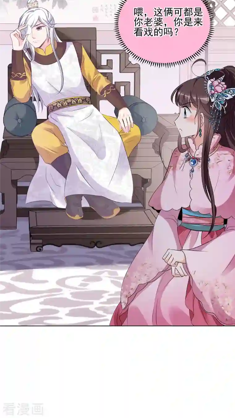 妃夕妍雪第2季第20话 宫斗开始！1