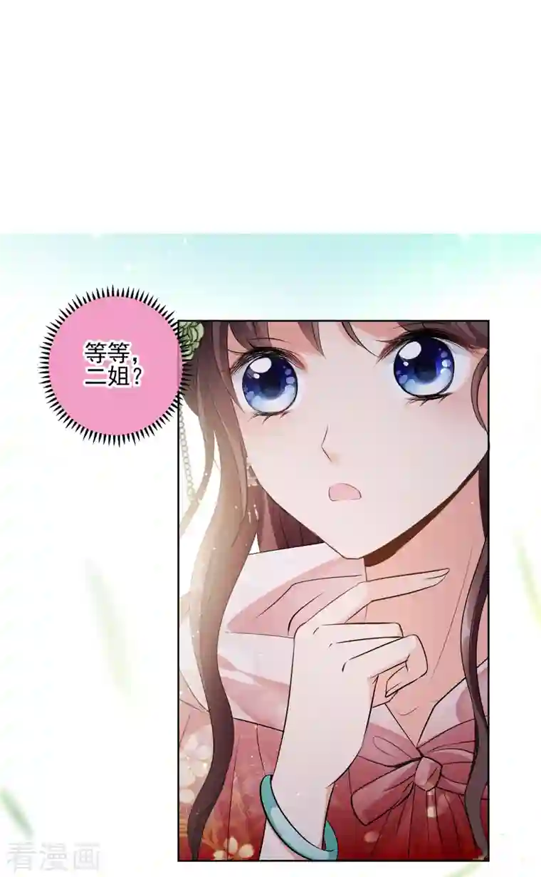 妃夕妍雪第2季第20话 宫斗开始！1