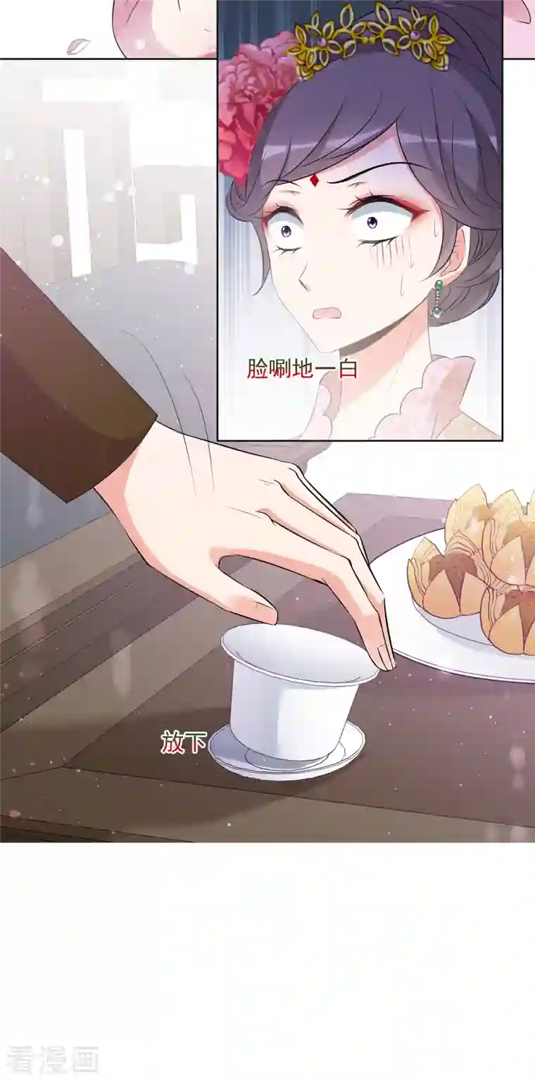 妃夕妍雪第2季第21话 宫斗开始！2