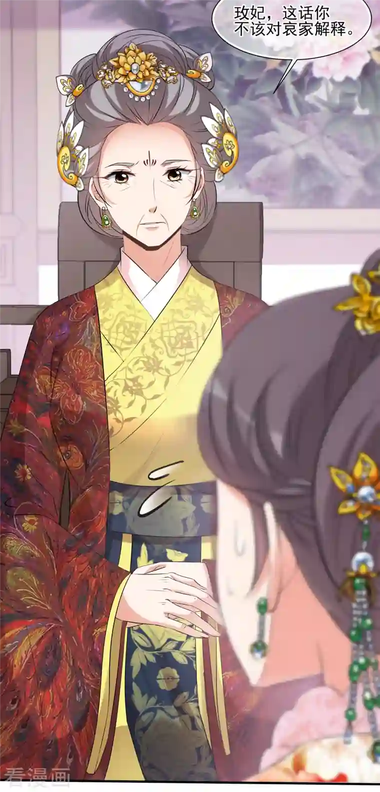 妃夕妍雪第2季第21话 宫斗开始！2