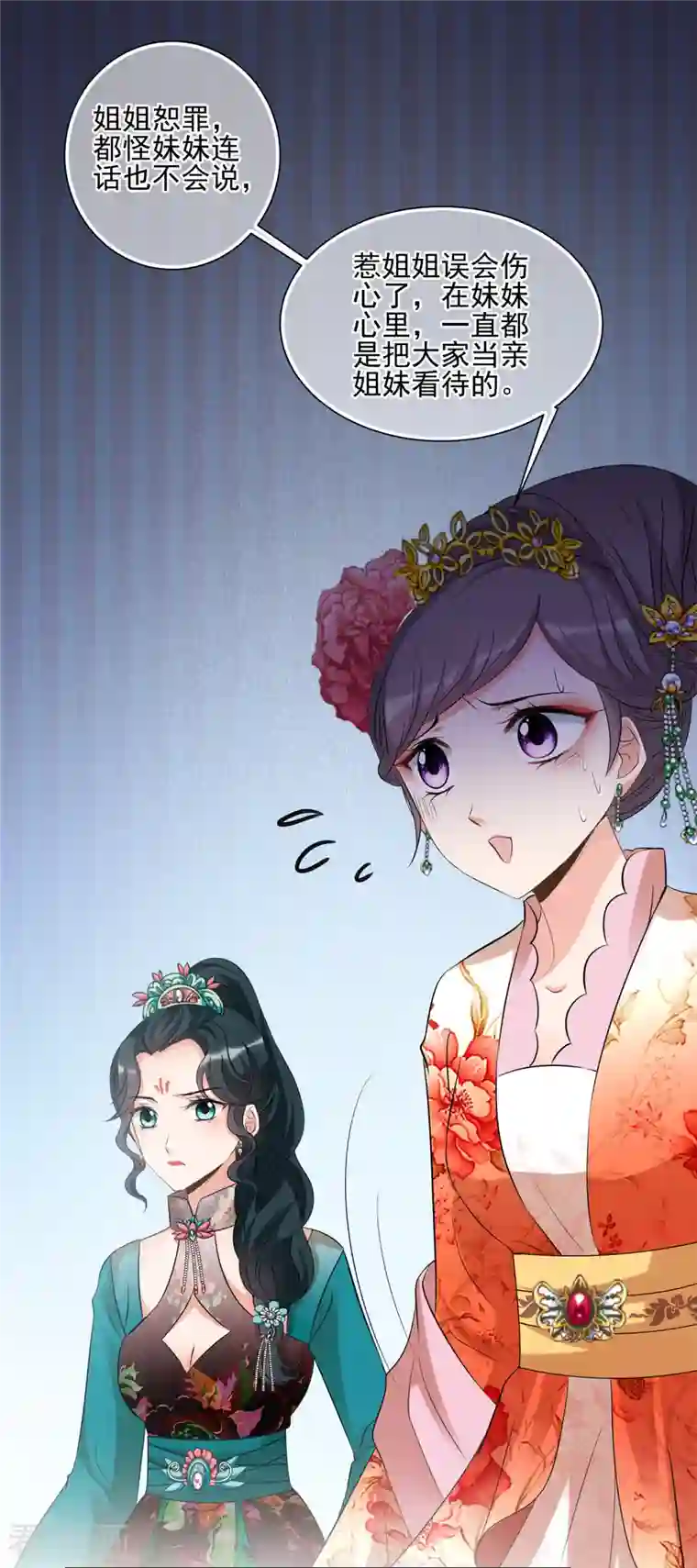 妃夕妍雪第2季第21话 宫斗开始！2