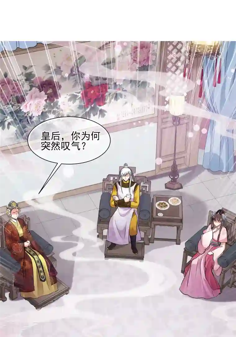 妃夕妍雪第2季第21话 宫斗开始！2