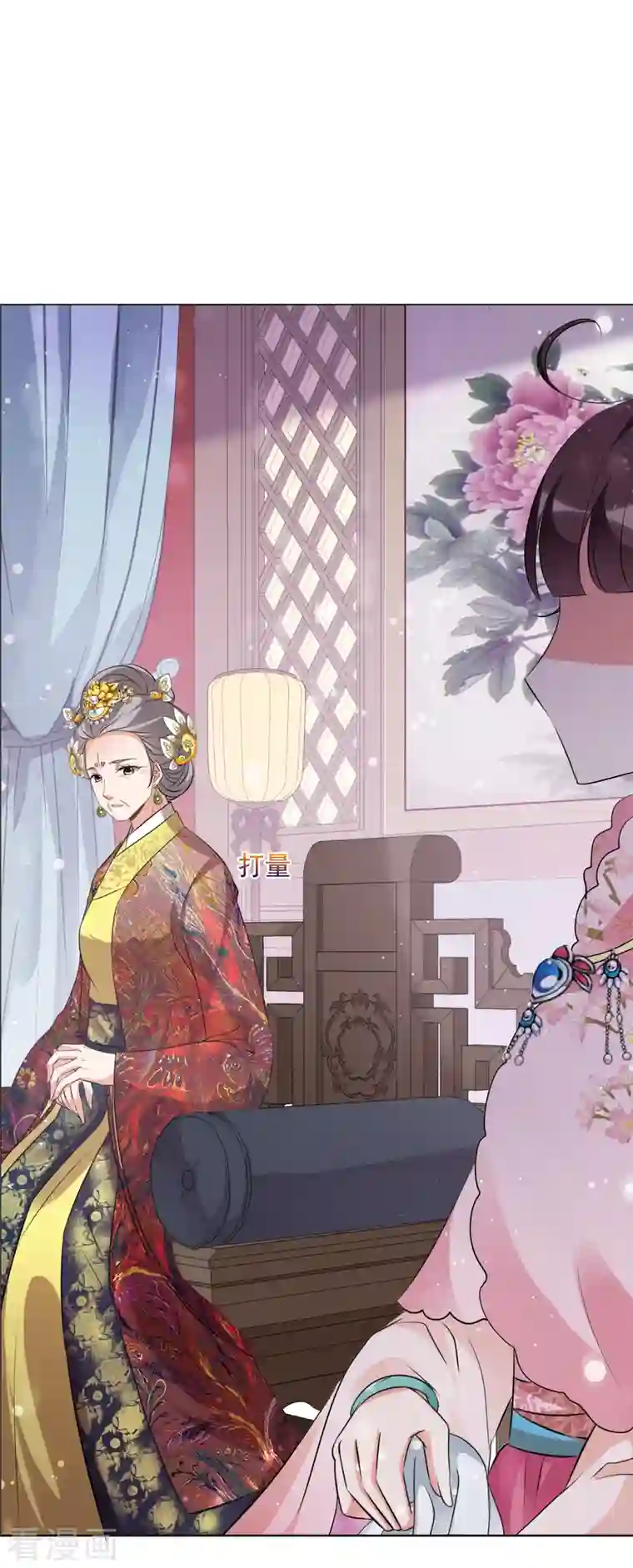 妃夕妍雪第2季第21话 宫斗开始！2