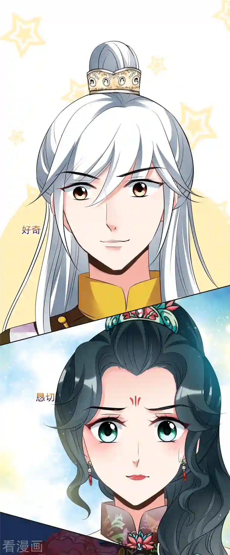 妃夕妍雪第2季第21话 宫斗开始！2