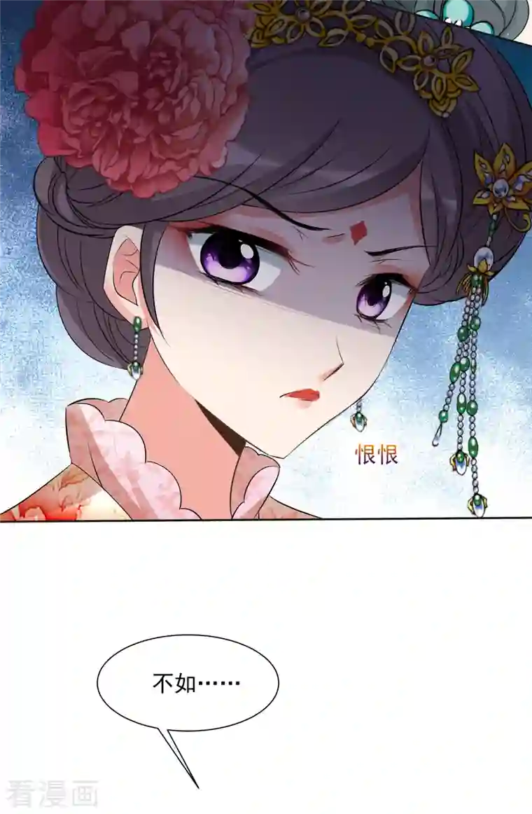 妃夕妍雪第2季第21话 宫斗开始！2