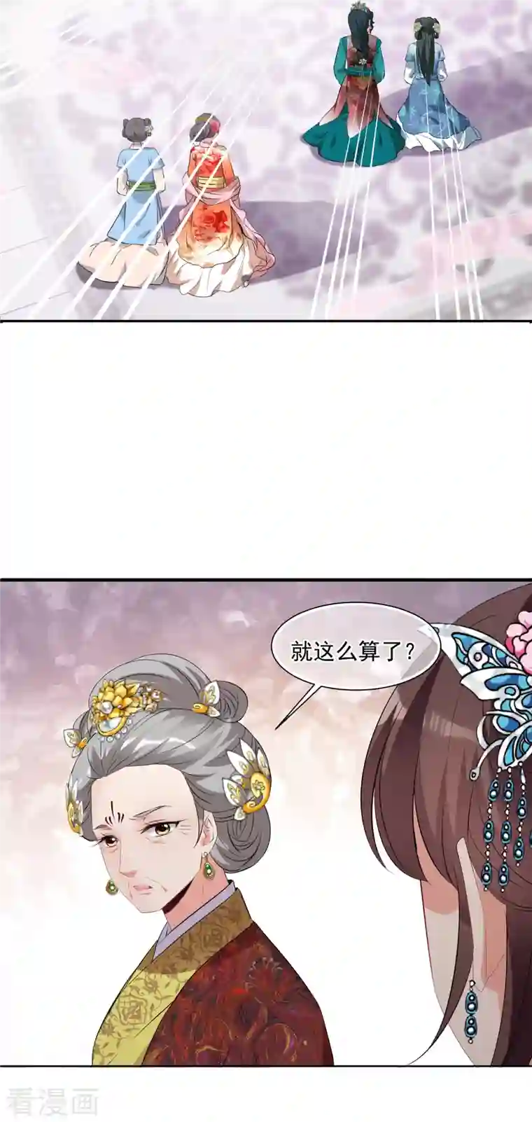 妃夕妍雪第2季第21话 宫斗开始！2