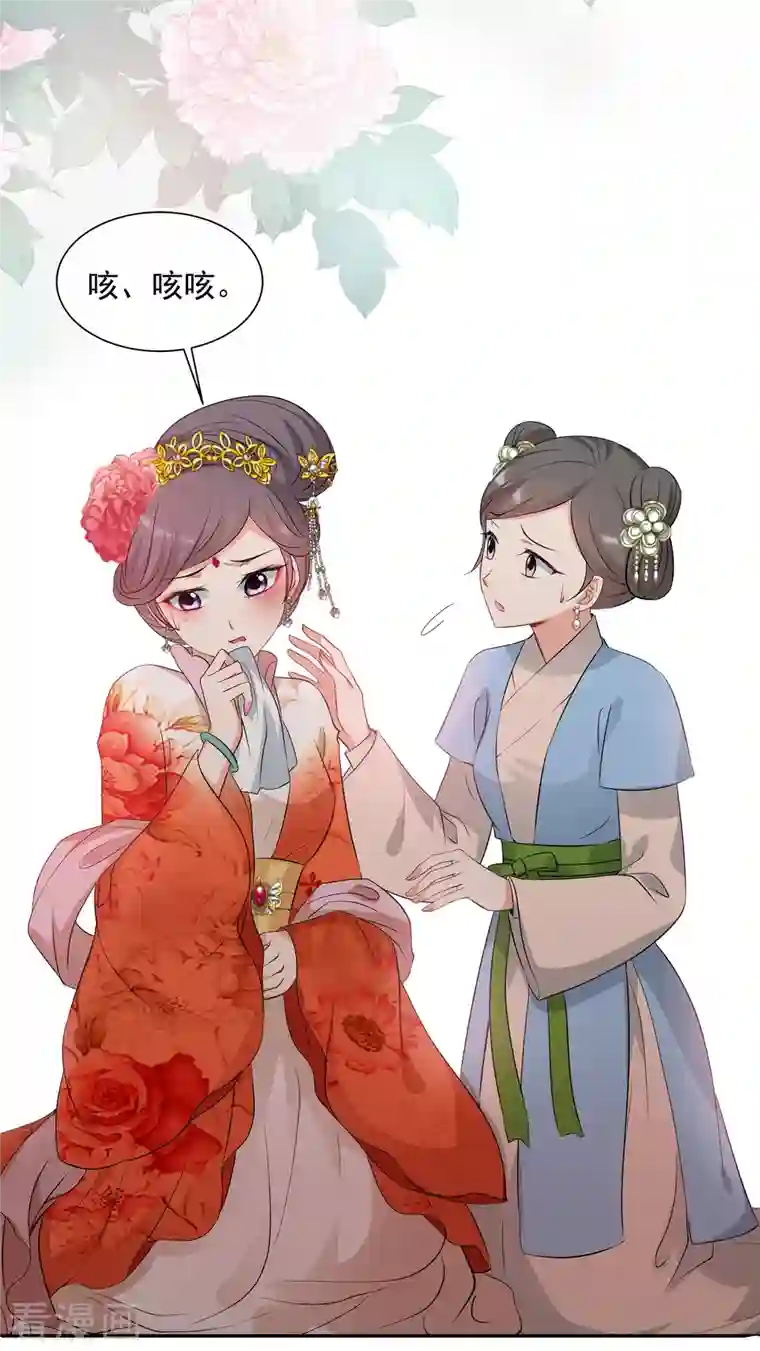 妃夕妍雪第2季第21话 宫斗开始！2