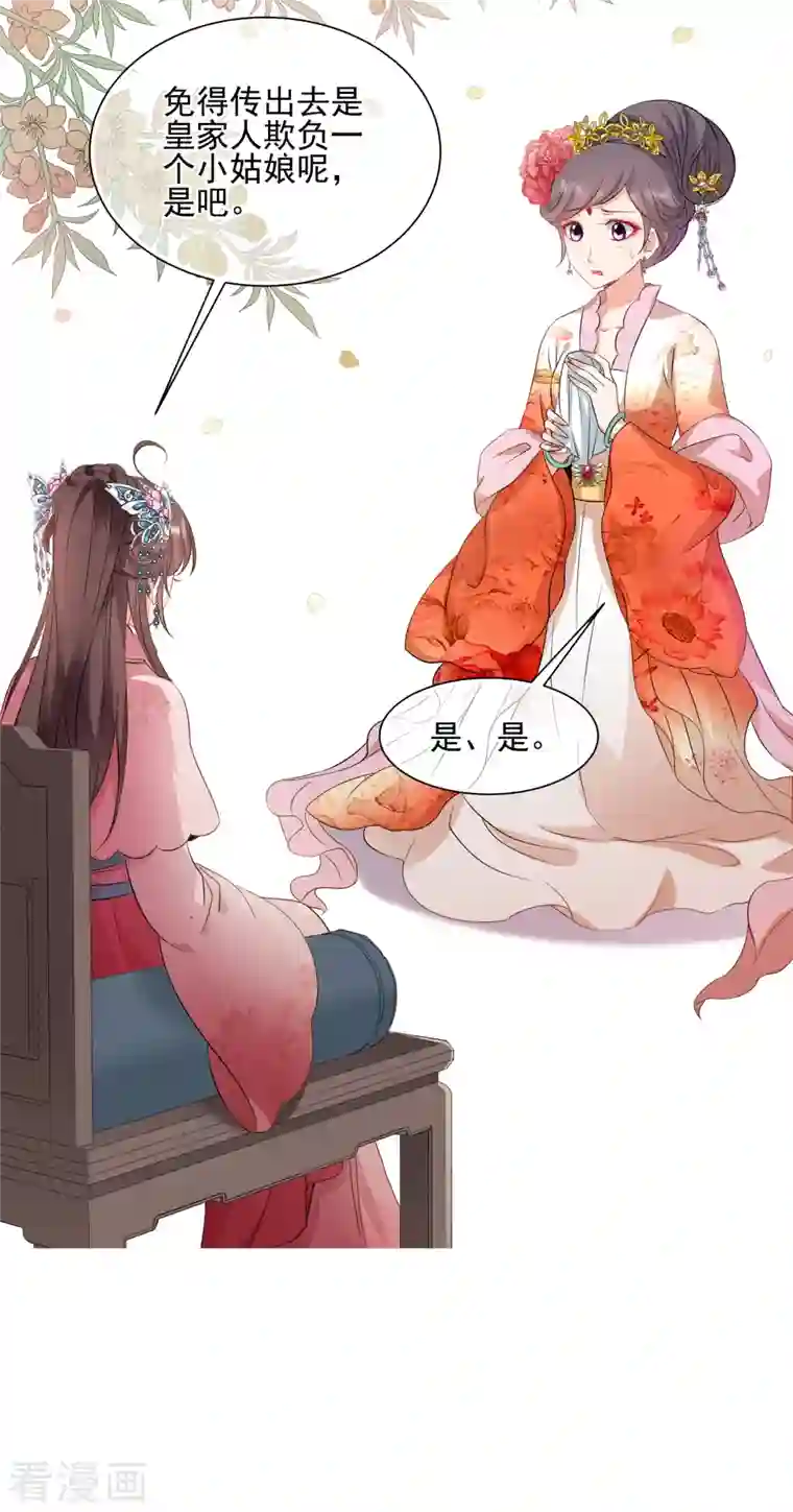 妃夕妍雪第2季第21话 宫斗开始！2