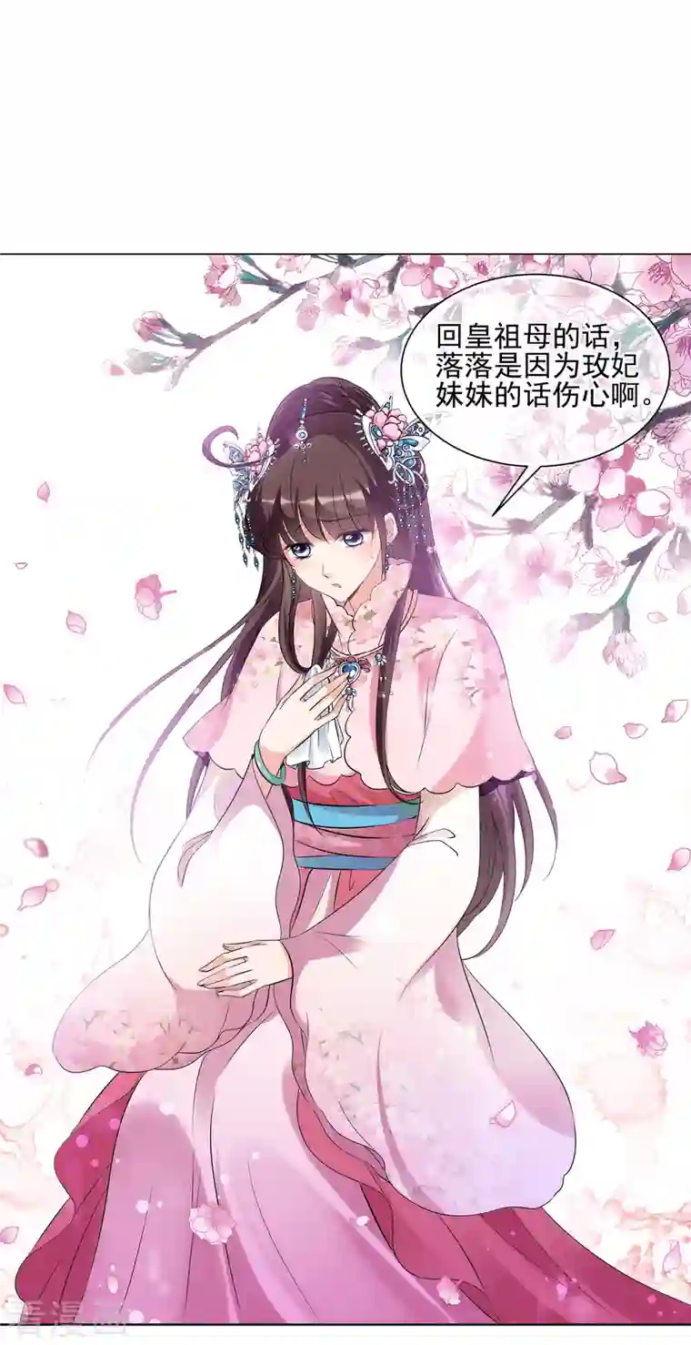 妃夕妍雪第2季第21话 宫斗开始！2