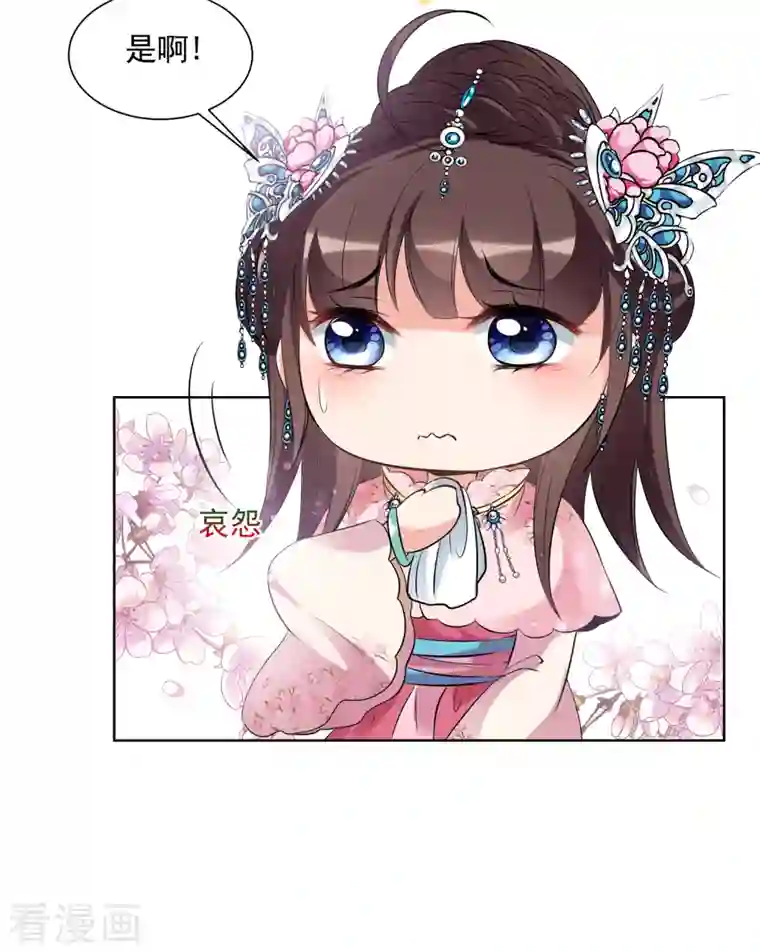 妃夕妍雪第2季第21话 宫斗开始！2