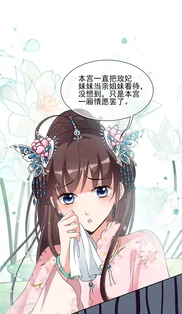 妃夕妍雪第2季第21话 宫斗开始！2