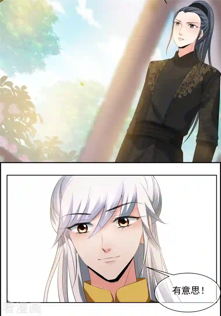 妃夕妍雪第2季第22话 就地取材1