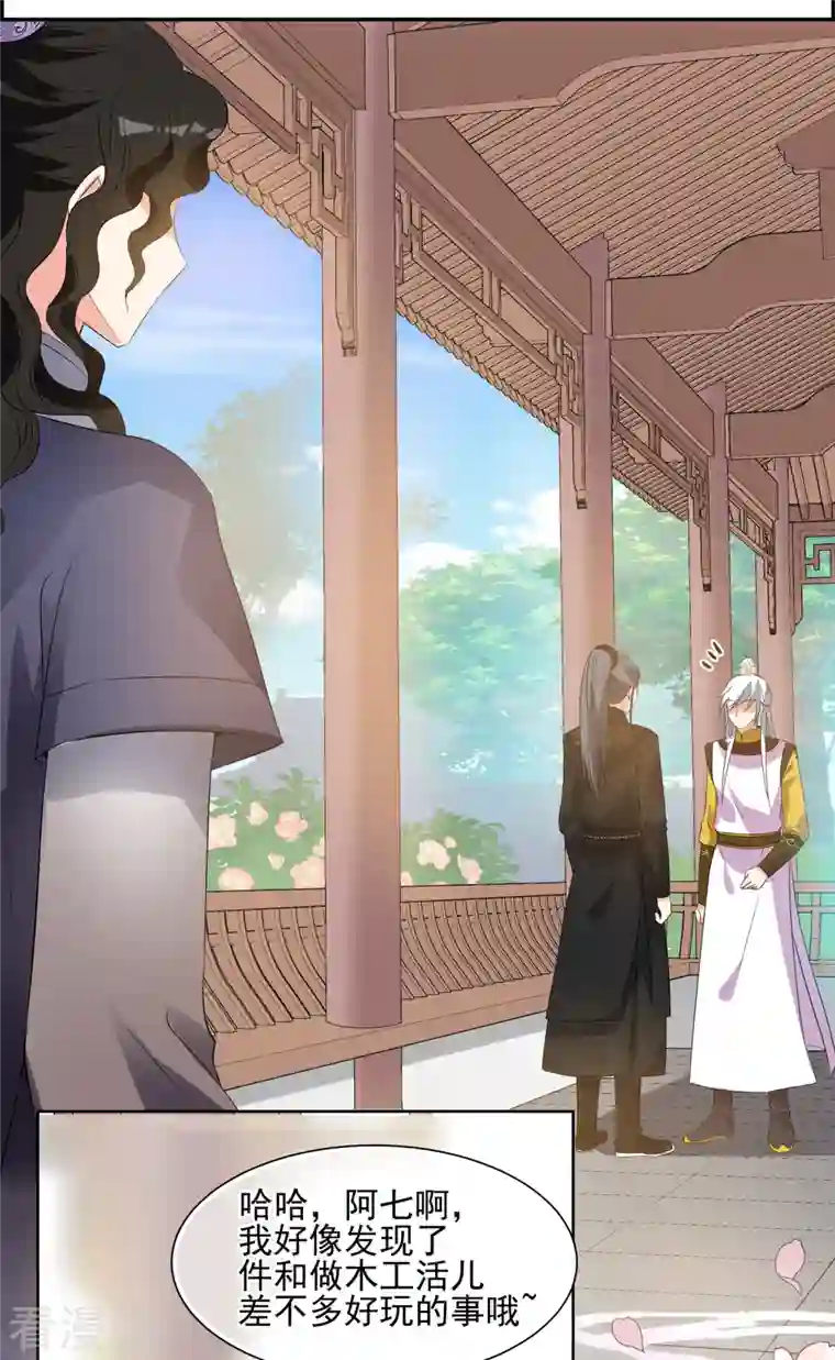 妃夕妍雪第2季第22话 就地取材1