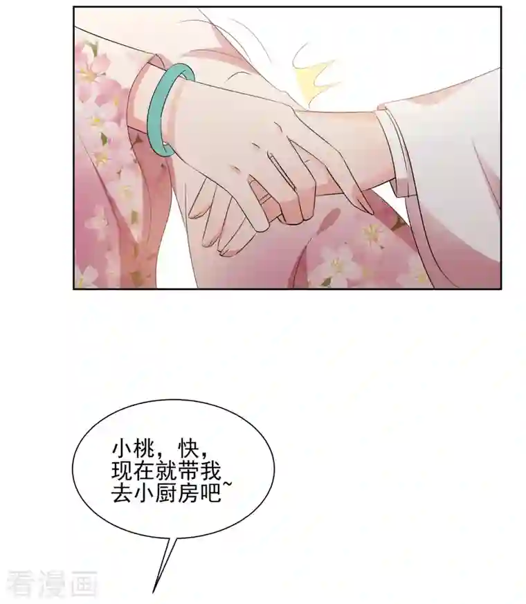 妃夕妍雪第2季第22话 就地取材1