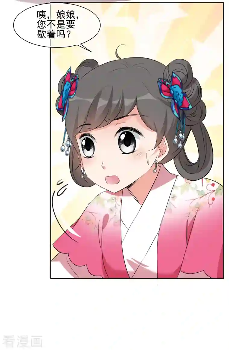 妃夕妍雪第2季第22话 就地取材1