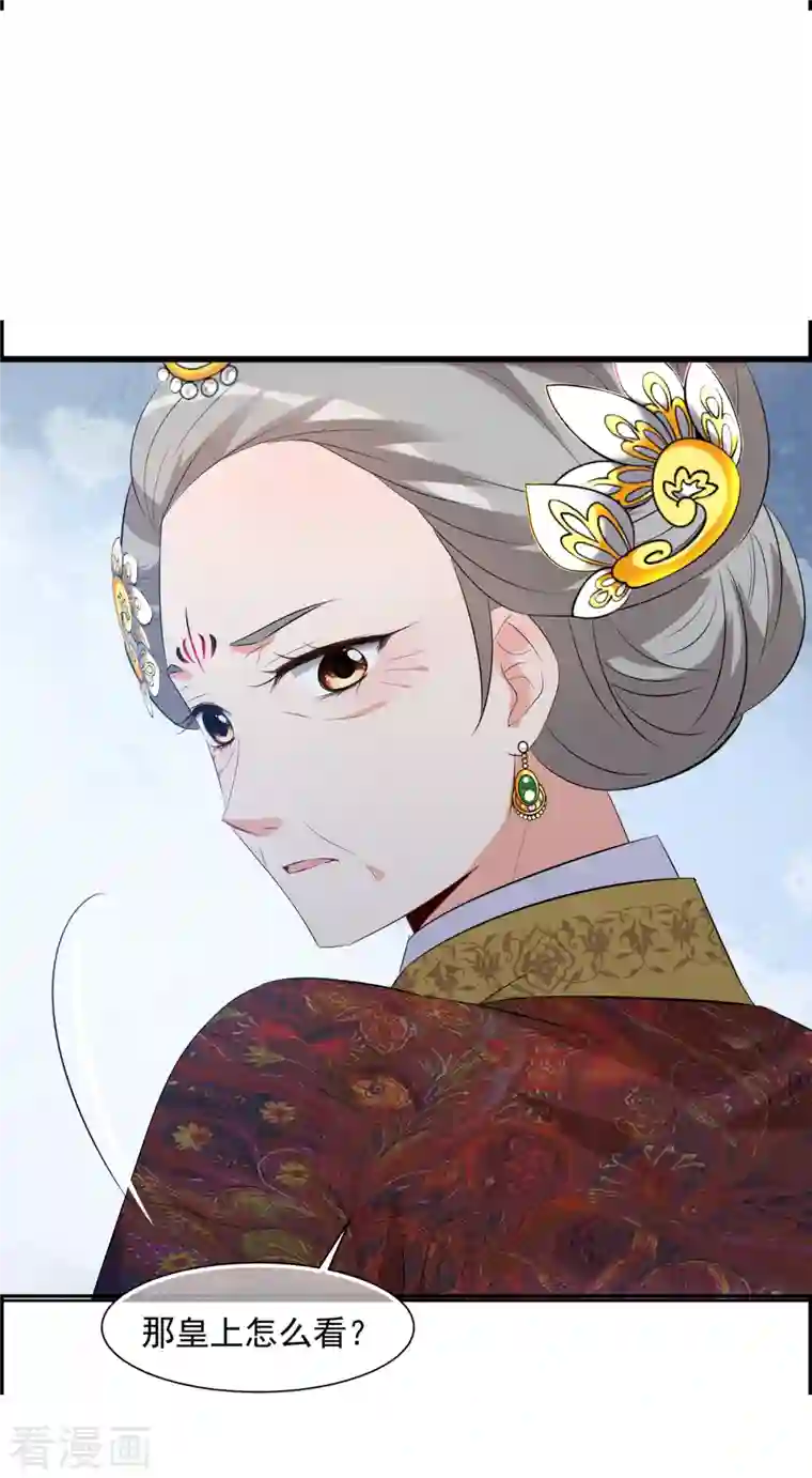 妃夕妍雪第2季第22话 就地取材1