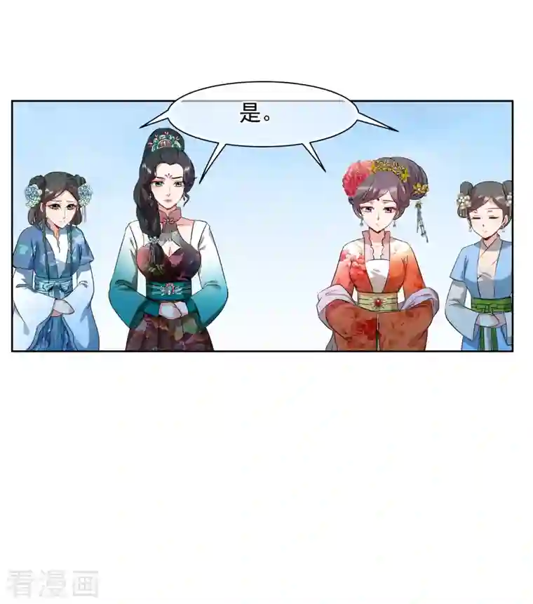 妃夕妍雪第2季第22话 就地取材1