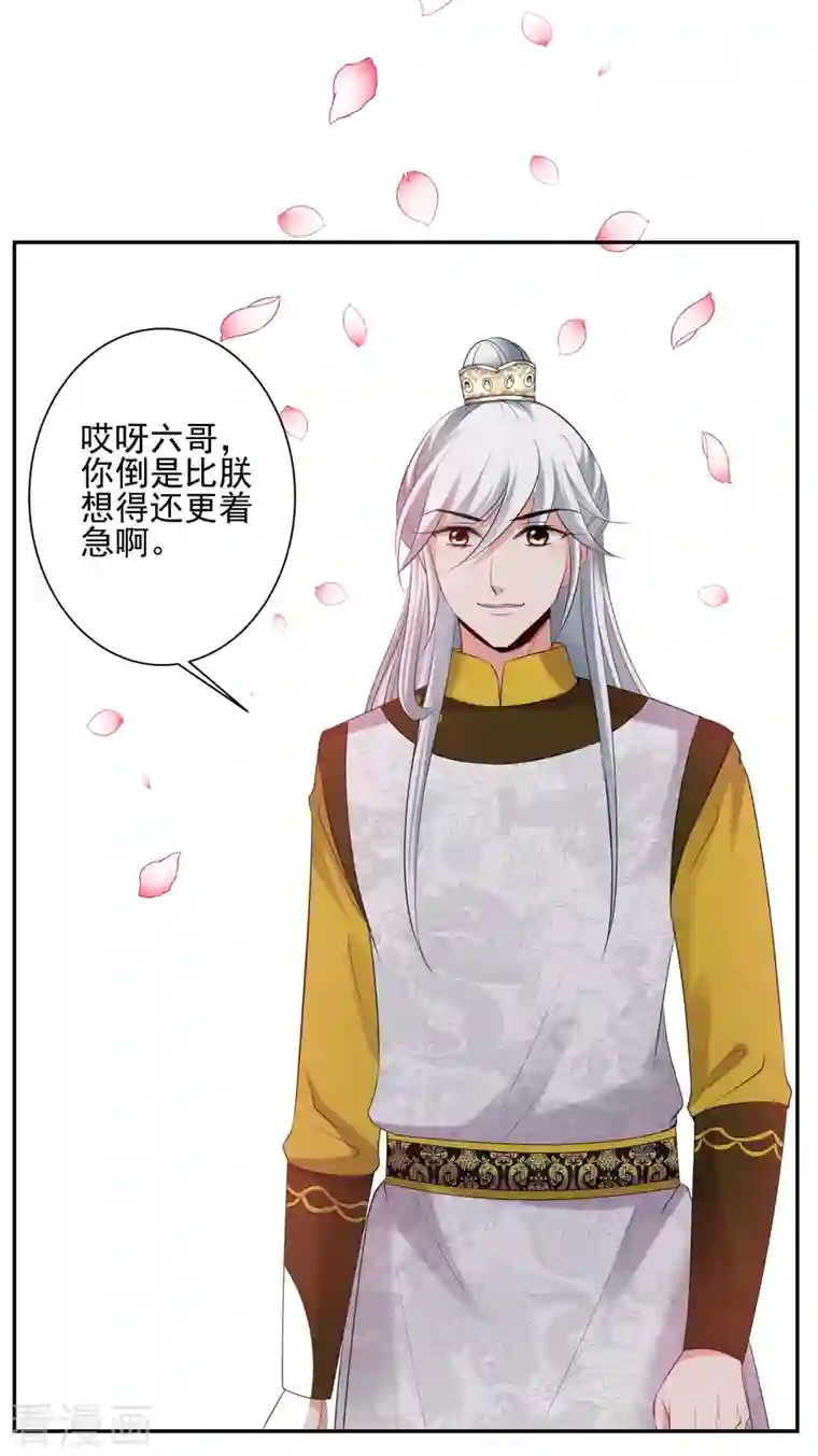 妃夕妍雪第2季第23话 就地取材2