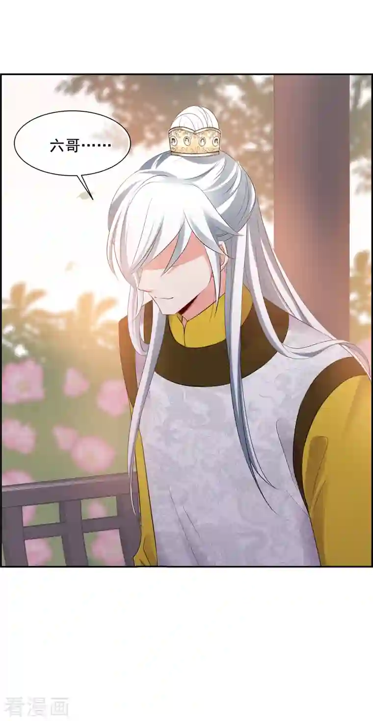 妃夕妍雪第2季第23话 就地取材2