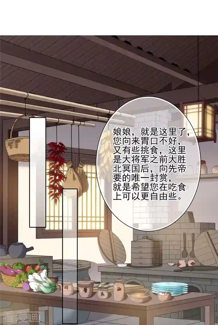 妃夕妍雪第2季第23话 就地取材2