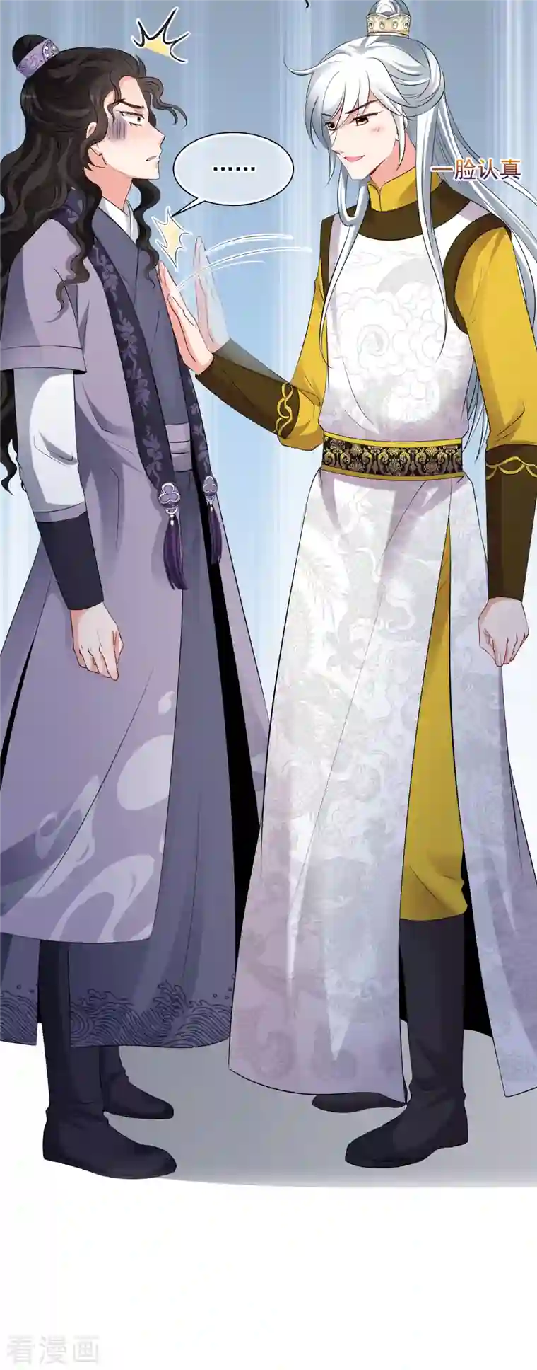 妃夕妍雪第2季第23话 就地取材2