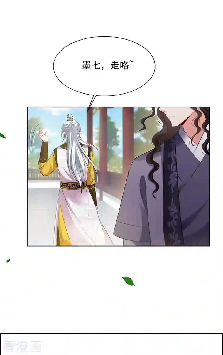 妃夕妍雪第2季第23话 就地取材2