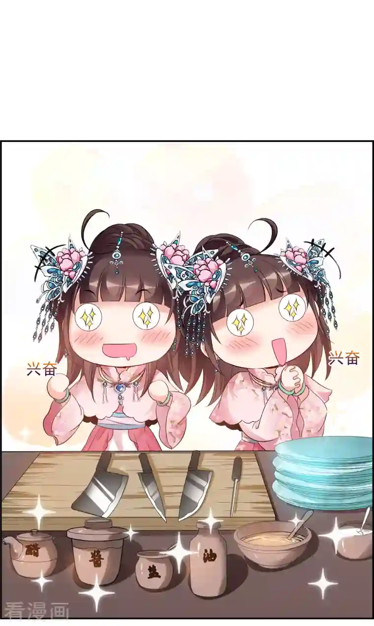 妃夕妍雪第2季第23话 就地取材2