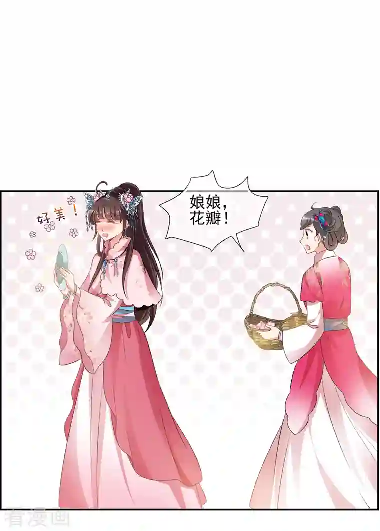 妃夕妍雪第2季第23话 就地取材2