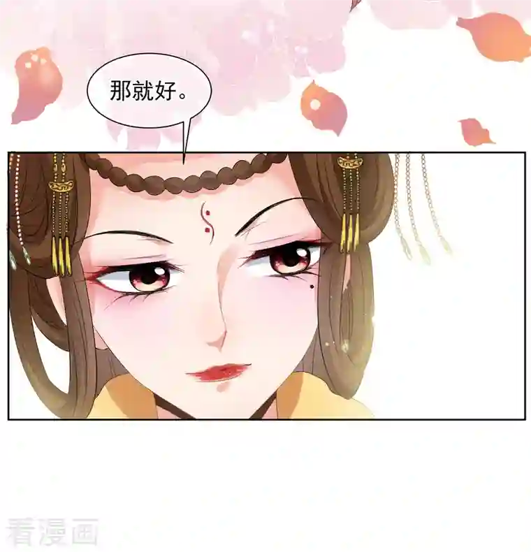 妃夕妍雪第2季第24话 就地取材3