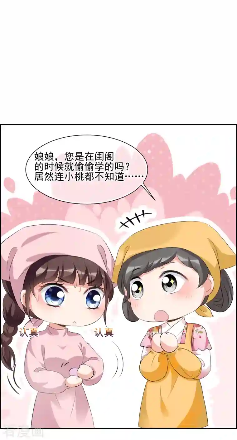 妃夕妍雪第2季第24话 就地取材3