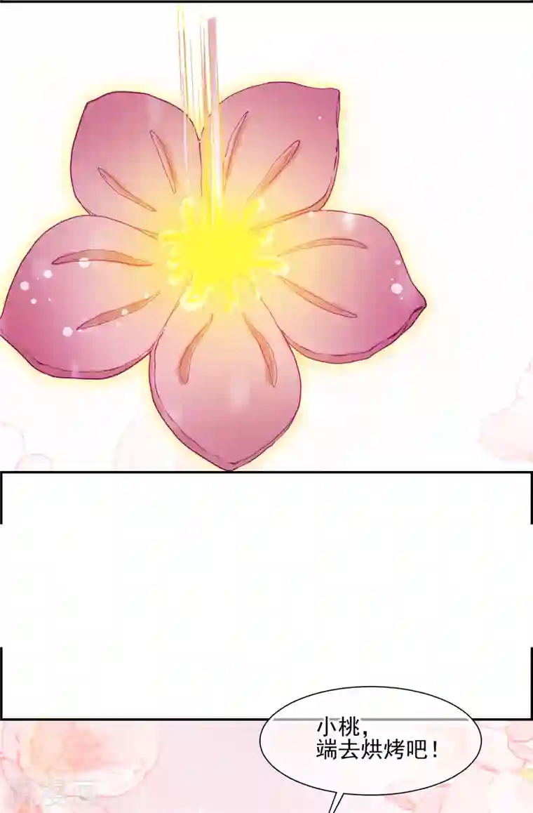 妃夕妍雪第2季第24话 就地取材3