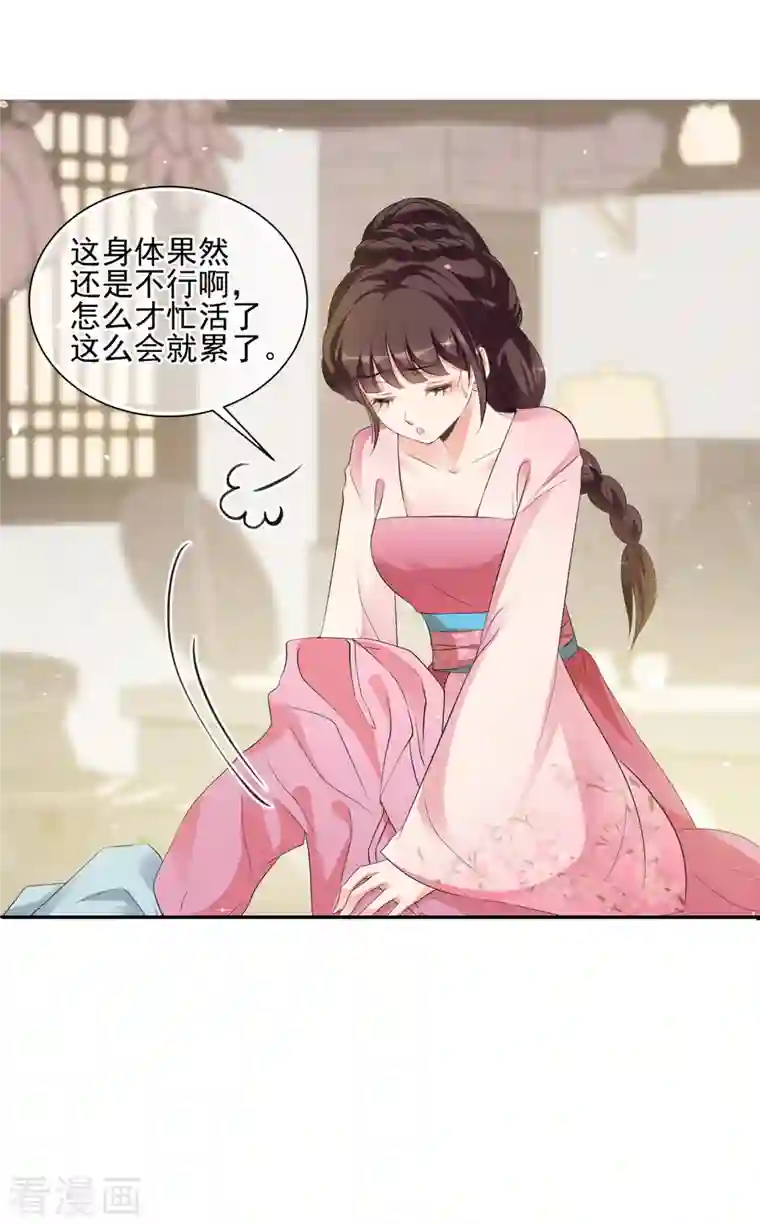 妃夕妍雪第2季第24话 就地取材3