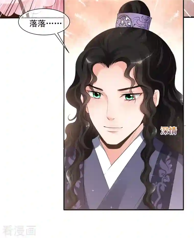 妃夕妍雪第2季第24话 就地取材3