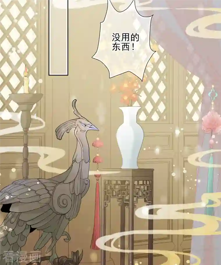 妃夕妍雪第2季第24话 就地取材3