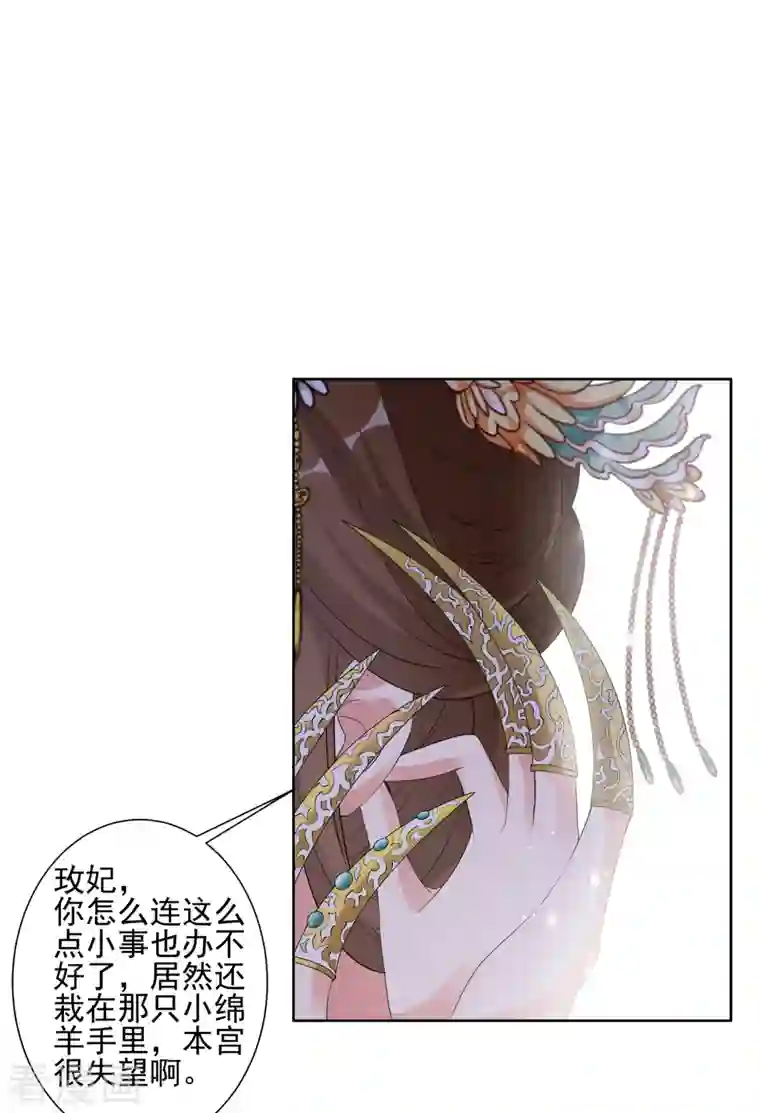 妃夕妍雪第2季第24话 就地取材3