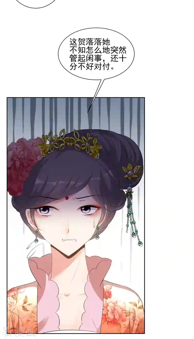 妃夕妍雪第2季第24话 就地取材3