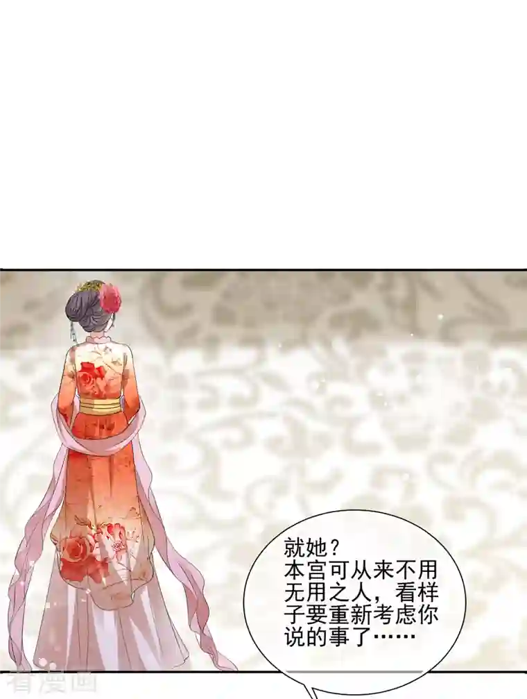 妃夕妍雪第2季第24话 就地取材3