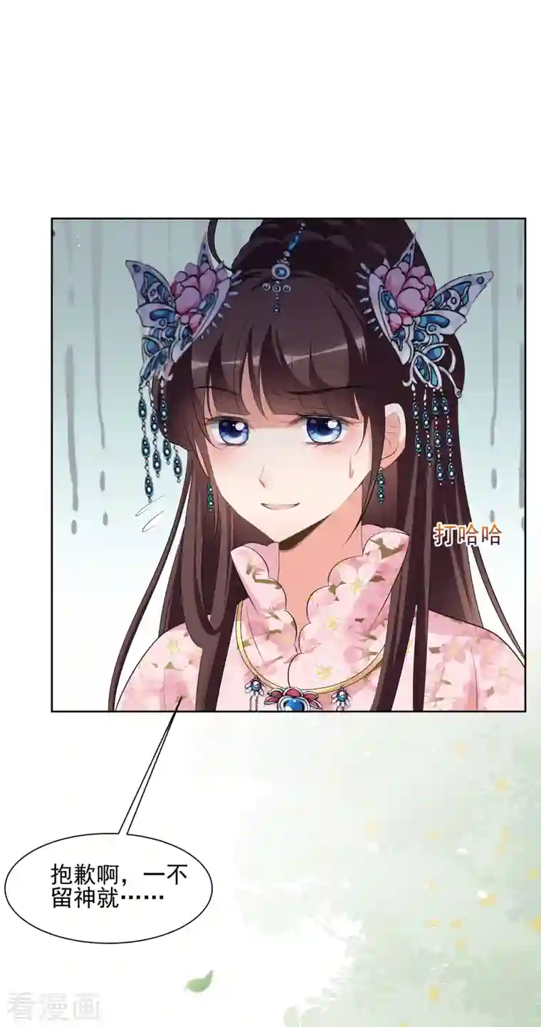 妃夕妍雪第2季第25话 就地取材4