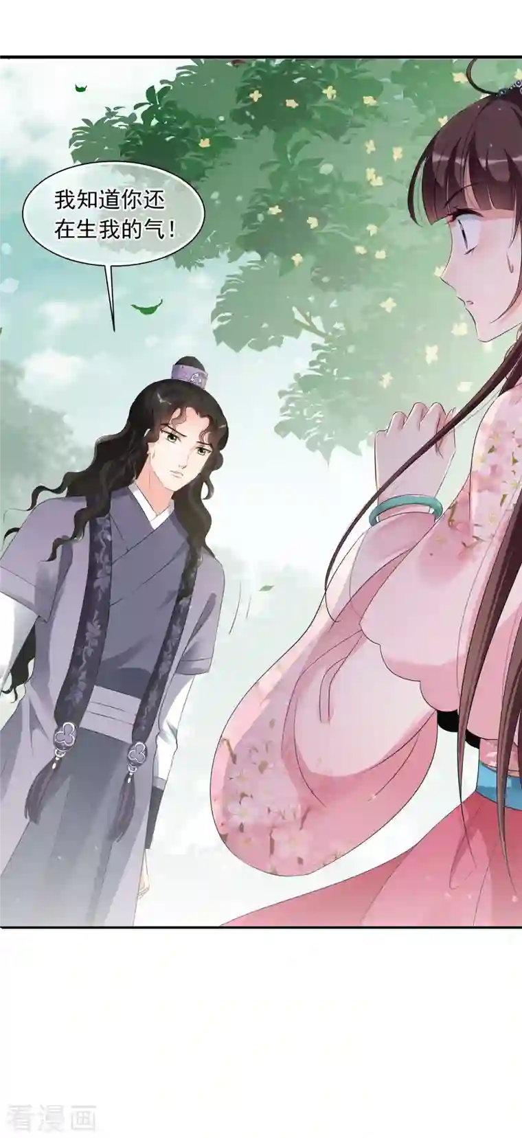 妃夕妍雪第2季第25话 就地取材4