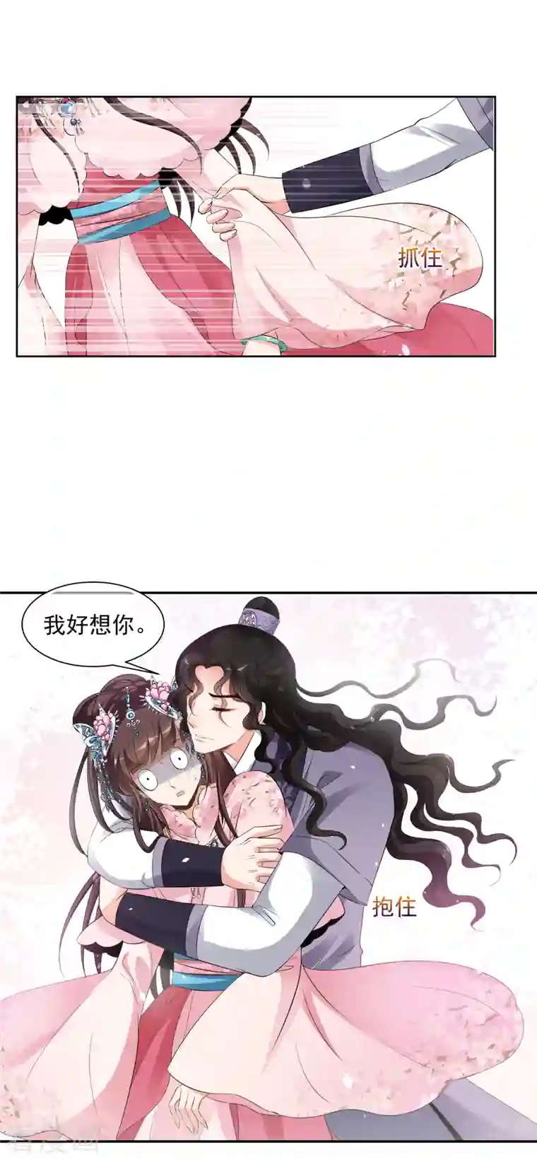 妃夕妍雪第2季第25话 就地取材4