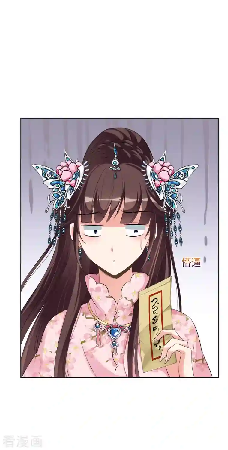 妃夕妍雪第2季第25话 就地取材4