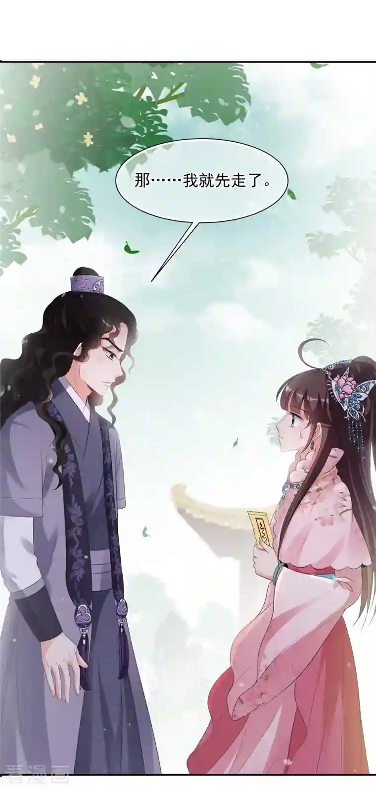 妃夕妍雪第2季第25话 就地取材4