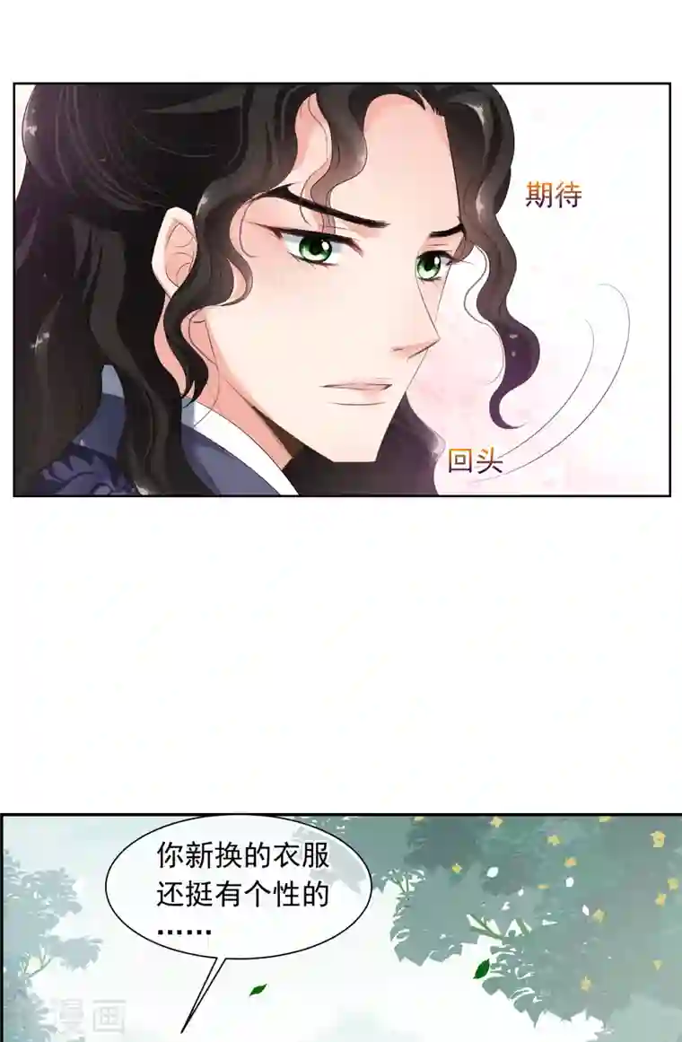 妃夕妍雪第2季第25话 就地取材4