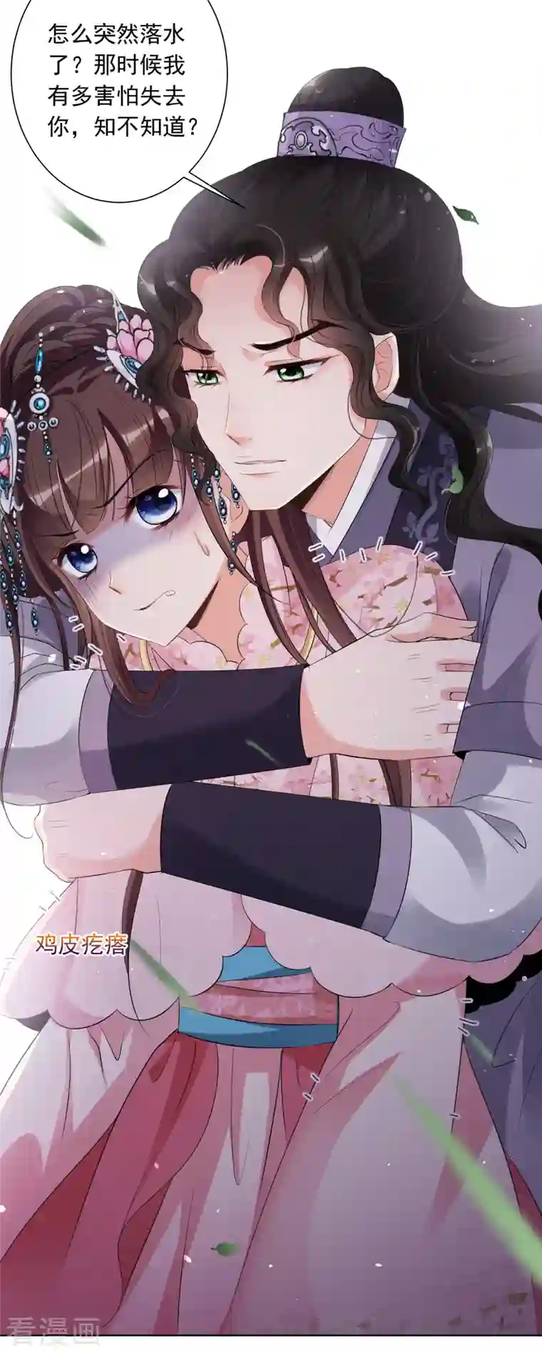 妃夕妍雪第2季第25话 就地取材4