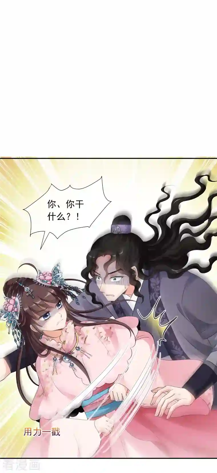 妃夕妍雪第2季第25话 就地取材4