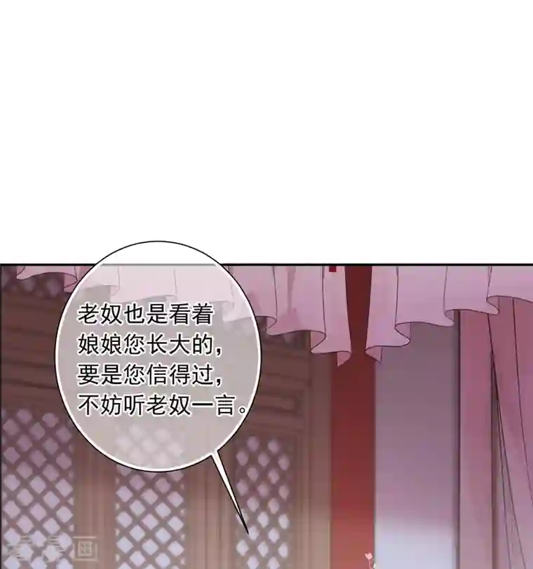 妃夕妍雪第2季第26话 有惊无险1