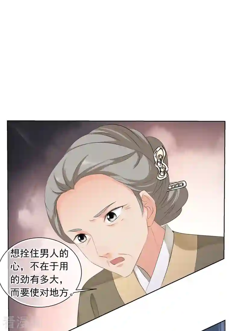 妃夕妍雪第2季第26话 有惊无险1